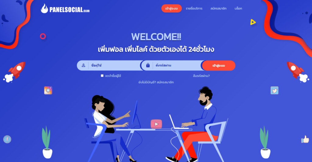 รับตัวแทนจำหน่าย สำหรับผู้ที่หารายได้เสริม