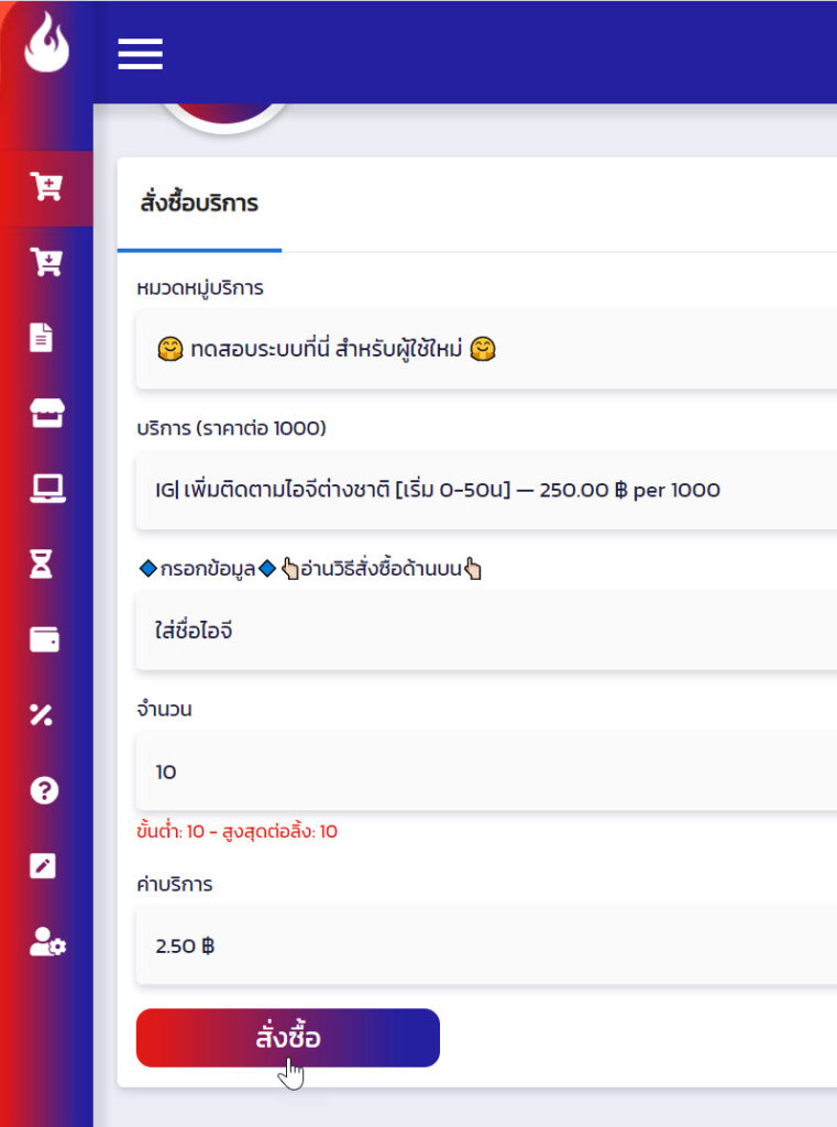 สอนเพิ่มผู้ติดตามไอจี ฟรี - แอพปั้มฟอลไอจี Free 2021