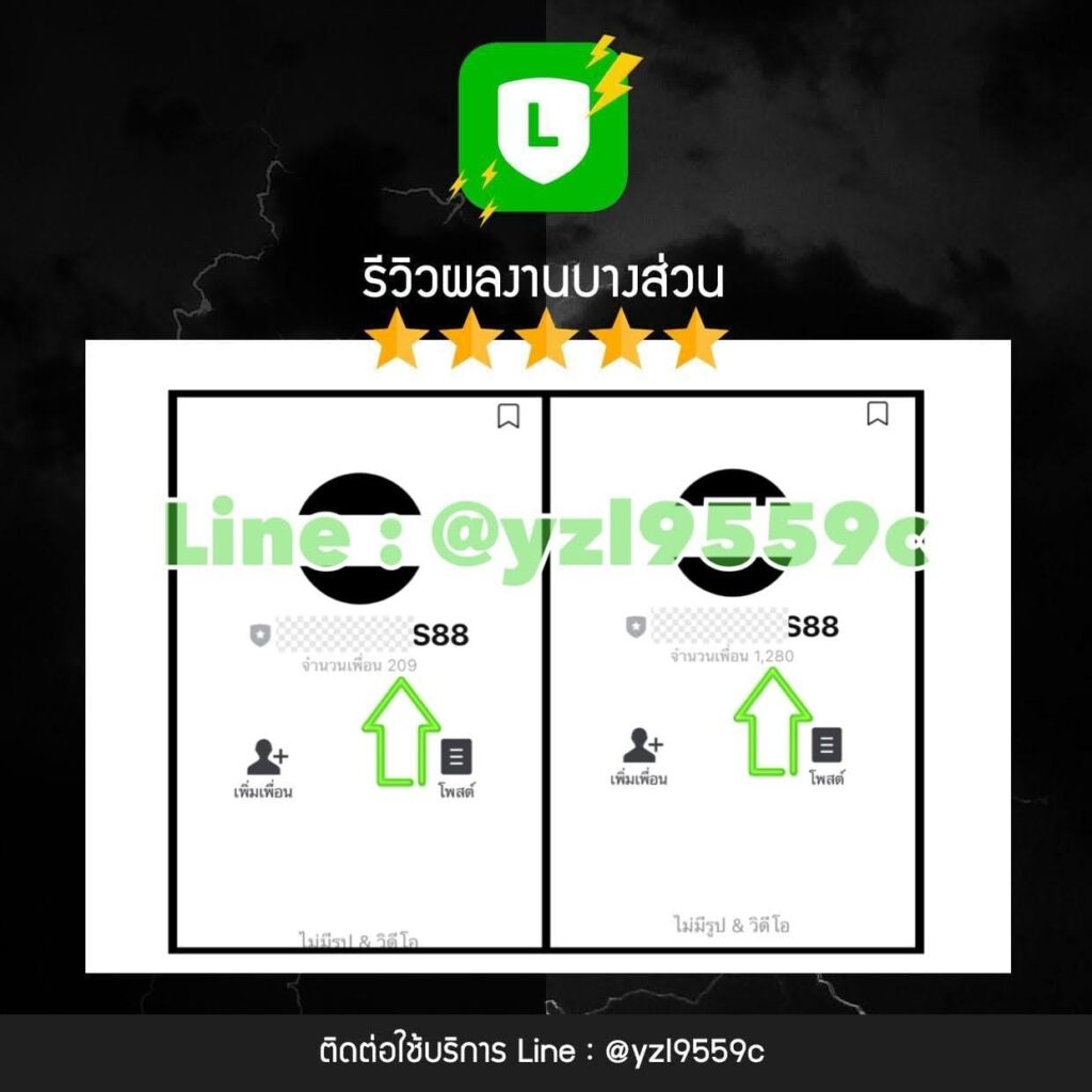 รับเพิ่มเพื่อนไลน์ ปั้มเพื่อนแอพไลน์ LineOA-3