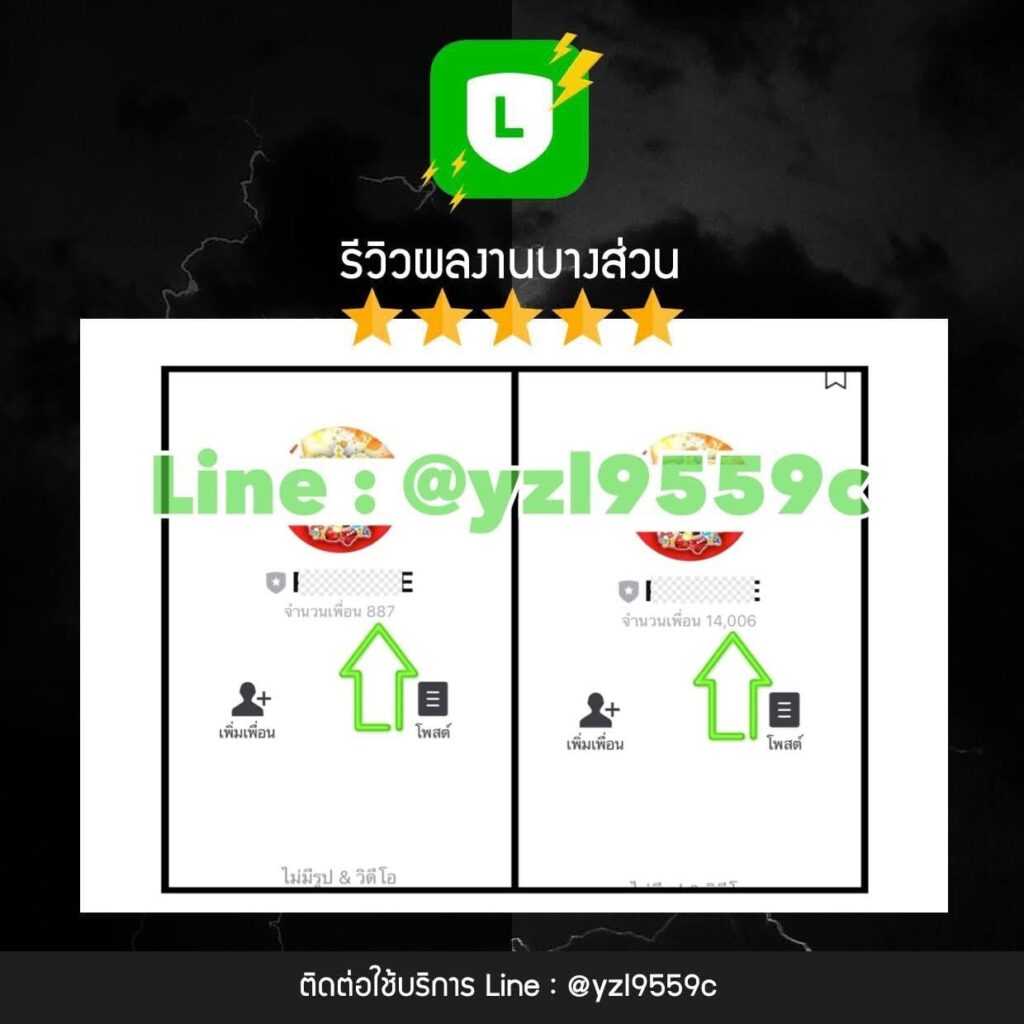 รับเพิ่มเพื่อนไลน์ ปั้มเพื่อนแอพไลน์ LineOA-4