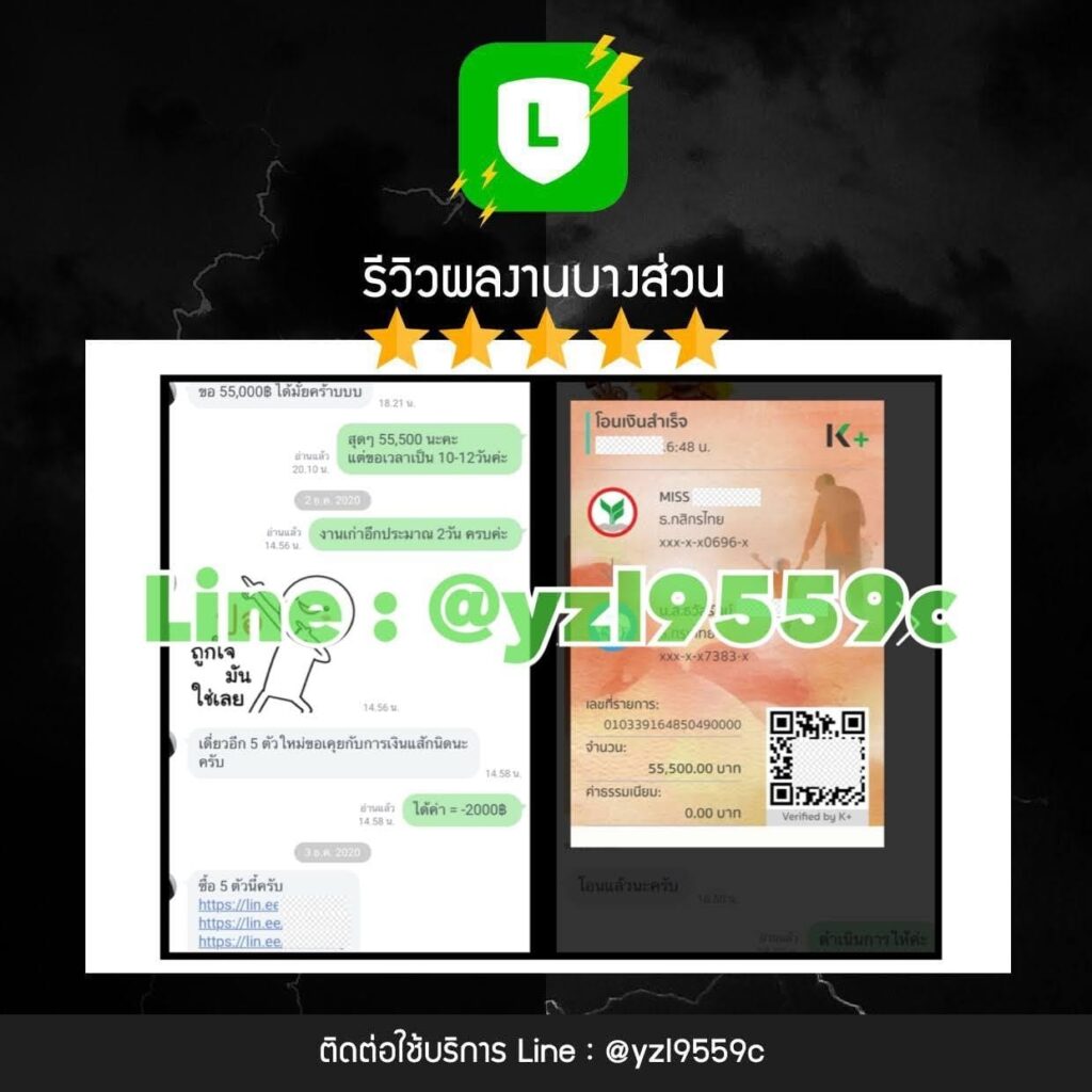 รับเพิ่มเพื่อนไลน์ ปั้มเพื่อนแอพไลน์ LineOA-1